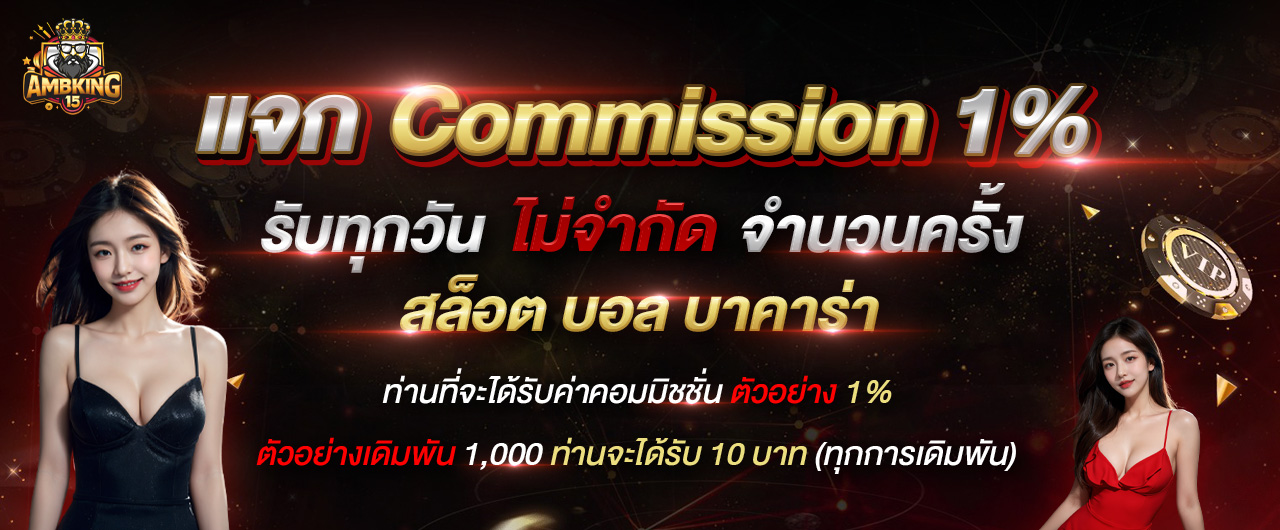 สินค้าโปรโมชั่น